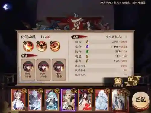 百鬼弈搭配什么阵容(阴阳师百闻牌T0阵容)插图1