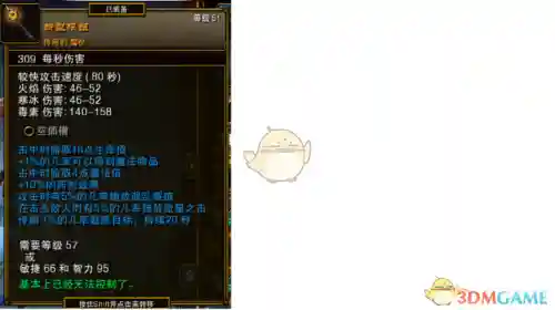 火炬之光2手动修改爆率(火炬之光2合成配方大全)插图32