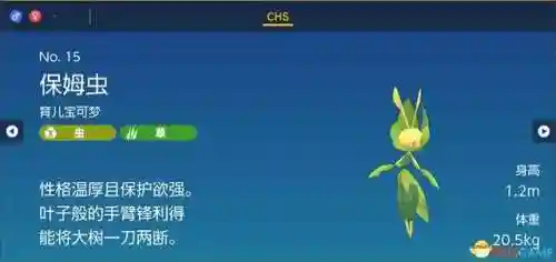 神奇宝贝图鉴大全进化(宝可梦精灵进化图鉴)插图46