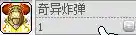 冒险岛079战士加点(冒险岛各个职业加点顺序)插图51