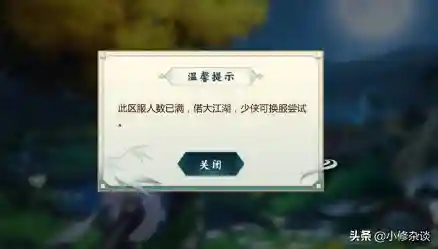 剑网三指尖江湖关服(指尖江湖停服原因)插图3