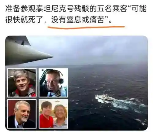 5小时46分的泰坦尼克号(泰坦尼克号精彩视频)插图22