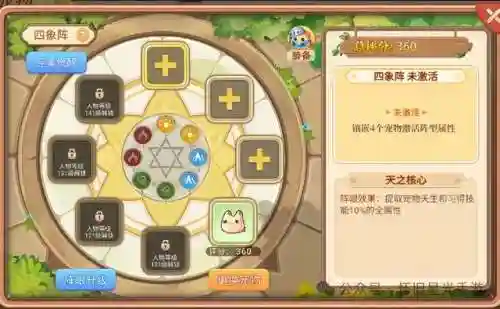 霸业永恒4推荐阵容搭配(霸业永恒)插图2