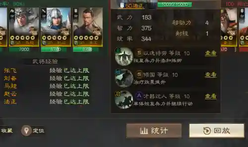 蜀国马超和赵云阵容搭配(三国赵云是哪里的人)插图6 蜀国马超和赵云阵容搭配(三国赵云是哪里的人)插图6