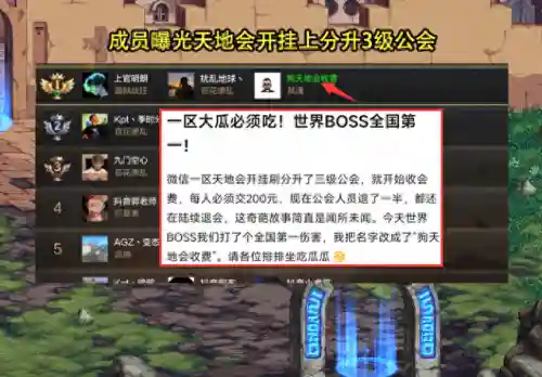 dnf公会资金(地下城公会资金怎么增加)