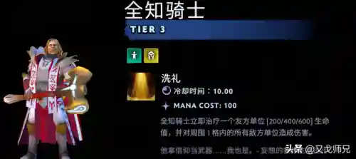 打潮汐骑士的阵容搭配(灵魂潮汐最强搭配阵容)插图5