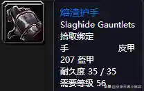 黑石塔下层掉落(wow副本掉落物品查询)插图30