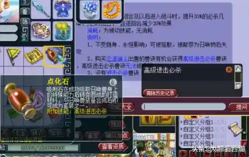进击的老王阵容搭配最新(进击的魔导士最强阵容)插图8