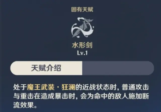 公子培养攻略和阵容搭配(公子最佳圣遗物搭配)插图5