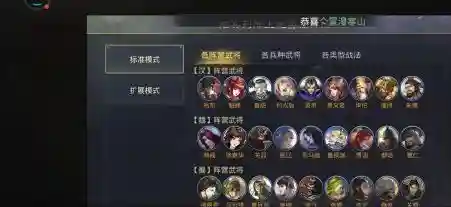 率土之滨法正魏延阵容搭配(率土之滨沙摩柯最强阵容)插图1