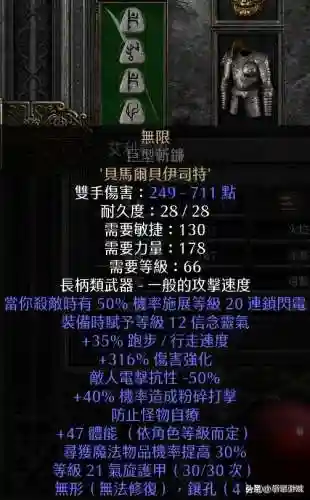 暗黑2法师最强流派(暗黑2大后期最强职业)插图2 暗黑2法师最强流派(暗黑2大后期最强职业)插图2