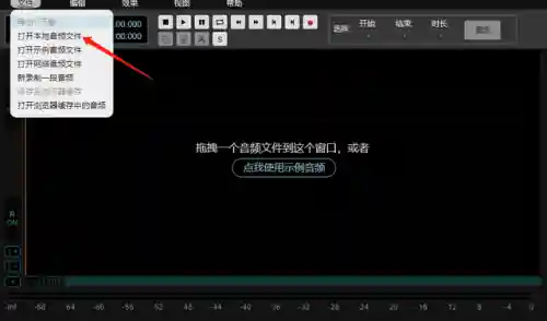 音频剪辑软件推荐(免费的mp3剪辑软件)插图3