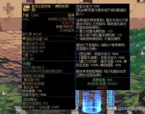 dnf血法师毕业武器(dnf血法师是固伤还是百分比)插图6