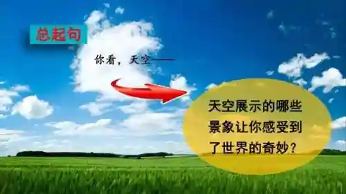 奇妙的近义词(奇妙的近义词是什么(最佳答案))插图26