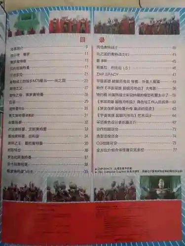 超银河传说(超银河决战免费观看国语)插图2