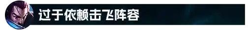 亚索符文致命节奏(亚索最强符文天赋)插图8 亚索符文致命节奏(亚索最强符文天赋)插图8