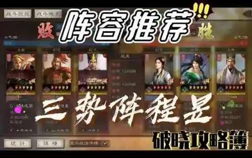 骑2的阵容搭配推荐(吴骑最强阵容一览表)插图1