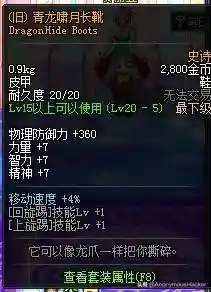 dnf嗜血恶灵套(嗜血恶灵带什么武器)插图47