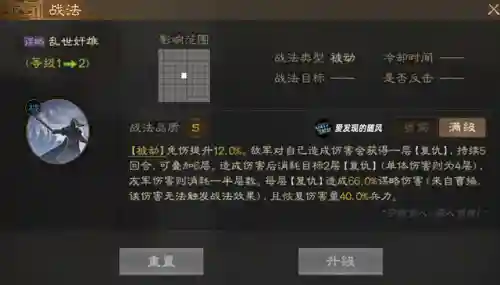 一刀乱世阵容搭配(一刀传世后期最强阵容推荐)插图6