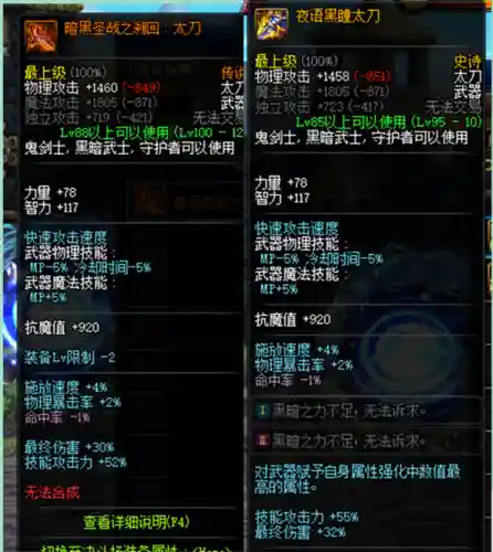 dnf剑圣技能介绍(地下城与勇士剑圣技能)插图24