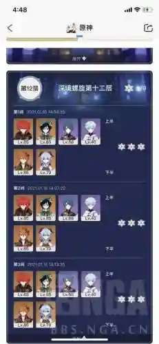 甘雨平民永冻阵容搭配(我叫mt平民最强阵容)插图2
