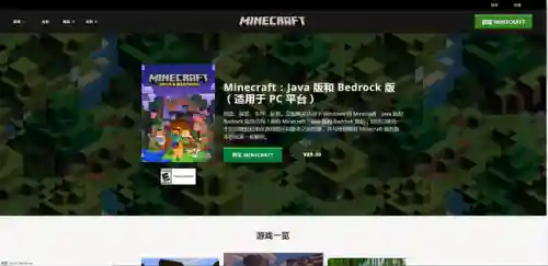 我的世界电脑版国际版(我的世界免费秒玩无需登录)插图3