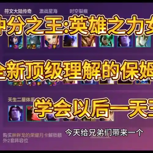 王者光辉最终阵容搭配图(王者光辉)