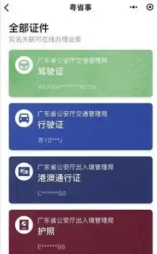扫一扫行驶证查违章(查违章非本人车辆)插图5