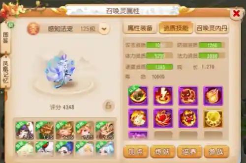 召唤灵乐园阵容搭配图片(众神召唤最强阵容搭配)插图5