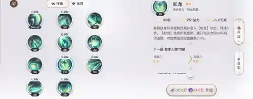 打天域怎么搭配阵容(风主平民最强阵容搭配)插图14