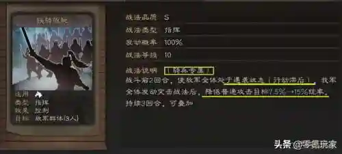 咸鱼华雄阵容战法最佳搭配(华雄的阵容搭配方案)插图8