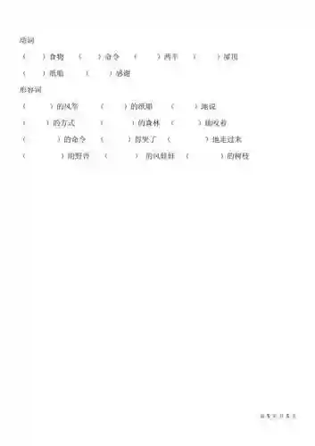 搭配自己的阵容的成语(完美组合的成语)插图4