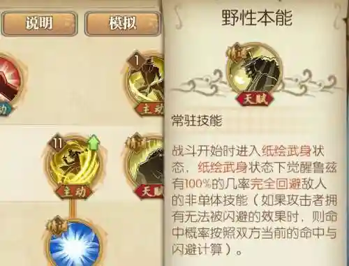 新世界豹子阵容装备搭配(新世界豹子附魂)插图1