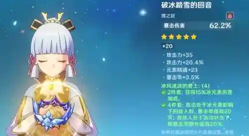 2命绫华阵容搭配(原神神里绫华阵容搭配平民)插图3