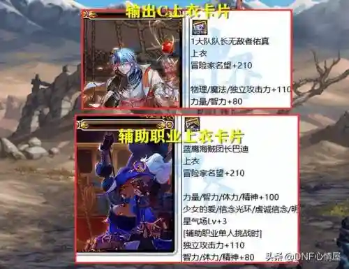 dnf卡片合成器在哪(DNF卡片合成找谁)插图2