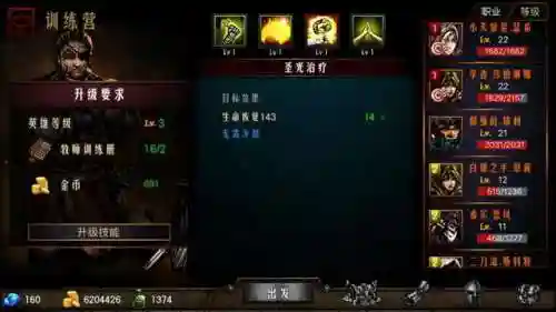 地牢求生1最强阵容搭配(地牢小队最佳阵容)插图9