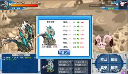 赛尔号迪符特超进化(迪符特的获取方式)插图4