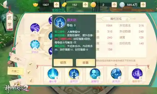 神雕侠侣2 桃花阵容搭配(神雕侠侣2古墓最强阵容)插图2