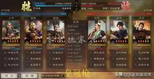 皇冠枪最强阵容搭配攻略(皇冠枪的克制队伍)插图44