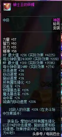dnf2016年国庆套(历年国庆套外观汇总一览)插图13