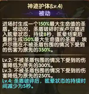 神谕奇兵远征阵容搭配推荐(剑与远征t0阵容推荐)插图2