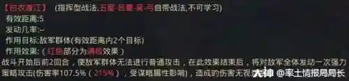 率土法刀阵容搭配兵种(率土法刀怕什么克制)插图3