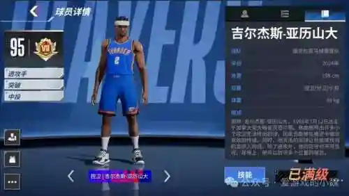 热血对决阵容搭配推荐图(欢乐对决炎龙阵容详解)插图5