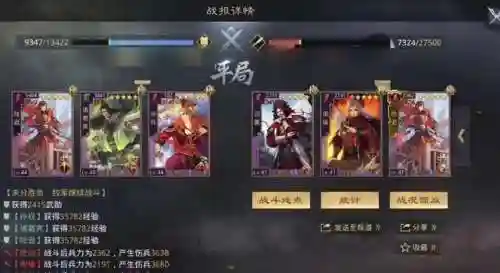 率土之滨周瑜陆逊阵容搭配(率土之滨周瑜最强组合)插图3