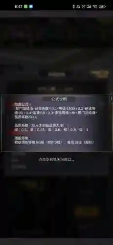 商道高手2阵容搭配(商道高手)插图7