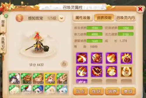 召唤灵乐园阵容搭配图片(众神召唤最强阵容搭配)插图9