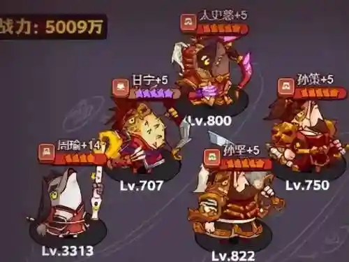 咸鱼之王扫荡群阵容搭配(咸鱼之王)插图2