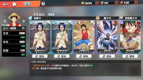 热血海贼王后期伙伴选择(热血海贼王最强阵容)插图4