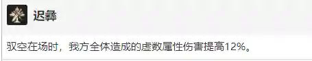 景元驭空阵容搭配(铃鹿御前阵容搭配pve)插图11