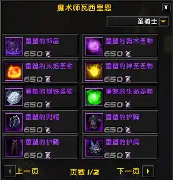 魔兽再临最强阵容 搭配(魔兽三国后期最强阵容)插图4